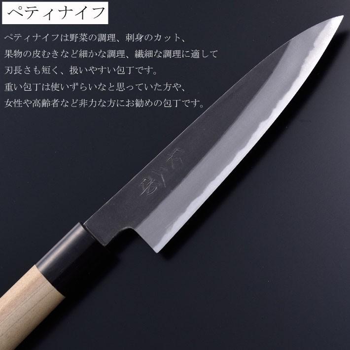 和包丁 包丁 ペティナイフ 135mm 日本製 燕三条 黒打ち 安来鋼 白紙2号