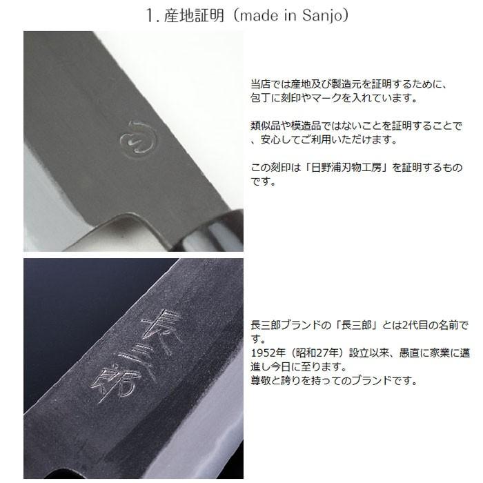 和包丁 包丁 三徳包丁 165mm 日本製 燕三条 安来鋼 白紙2号 ステンレス