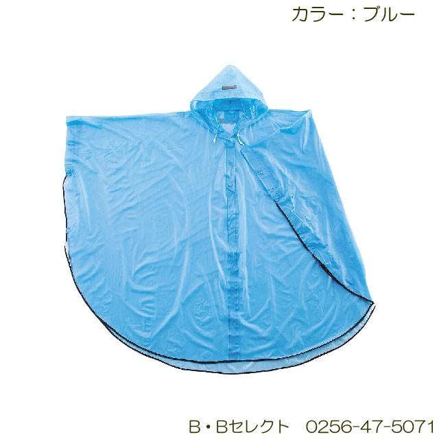 レインポンチョ レインコート 自転車 リュック 雨合羽 1241 レディース メンズ ポンチョ カッパ 雨具 作業 通勤 通学 レインウェア レインスーツ 男女兼用 | カジメイク | 05