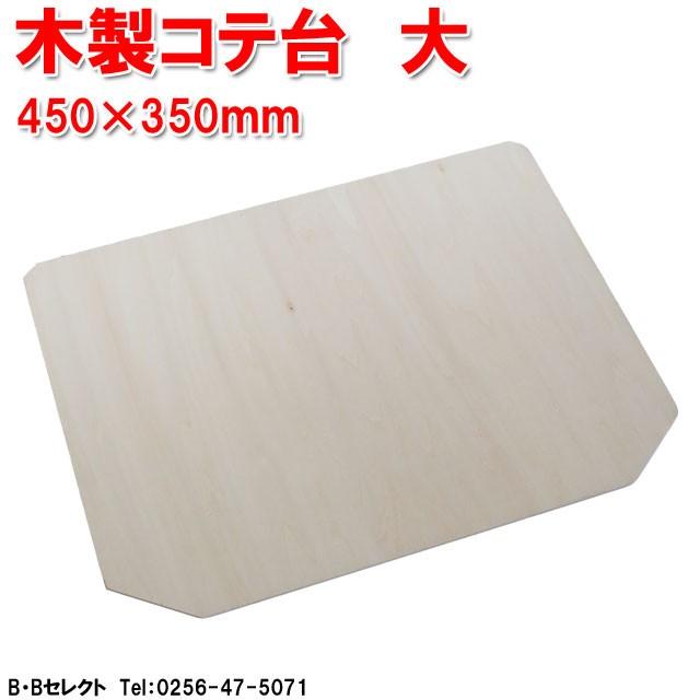 木製コテ板 大 セメントなど塗る時に便利です 左官 コテ 左官 道具 左官 鏝 B Bセレクト 通販 Yahoo ショッピング