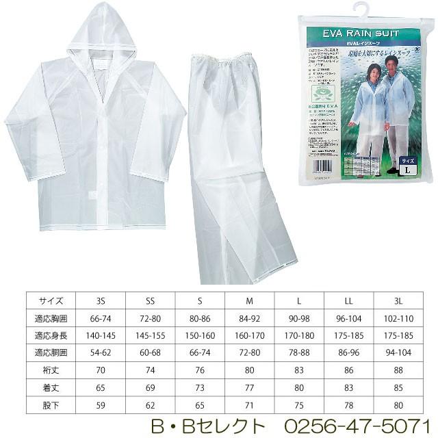 レインコート 上下 自転車 リュック 雨合羽 1550 レディース メンズ カッパ 雨具 雨ガッパ EVA 通勤 通学 作業用 レインウェア レインスーツ 男女兼用 | カジメイク | 03