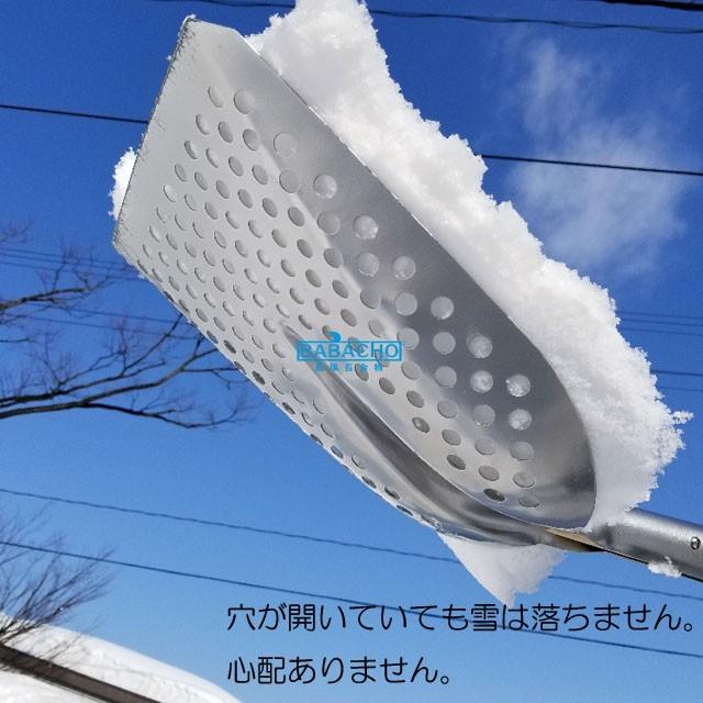 雪かきスコップ アルミ柄スチールパンチング スコップ 石炭型  雪かきダンプ スコップ  雪かき スコップ アルミ 雪かき用スコップ | ブランド登録なし | 01
