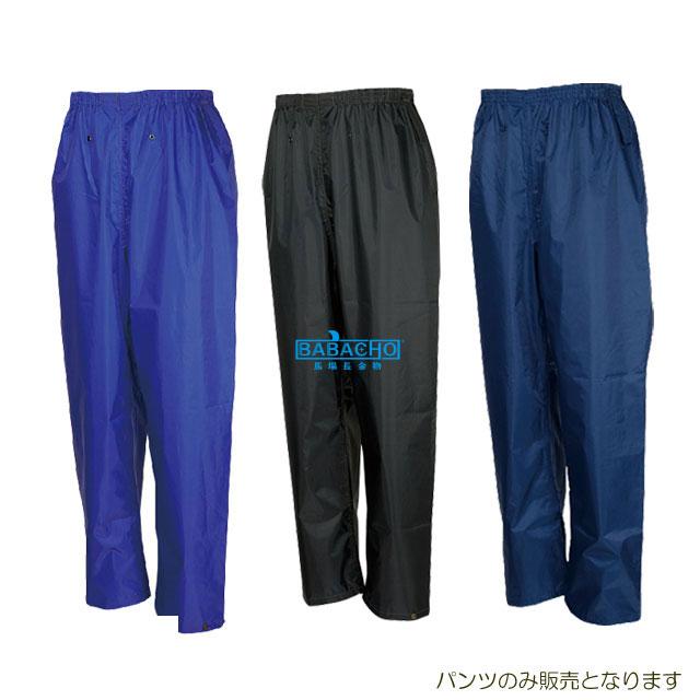 レインパンツ 雨合羽 レインウェア レインコート 作業着 レディース メンズ 3222 カッパ 雨具 雨ガッパ 通勤 通学 作業用 レインスーツ 男女兼用 PVC | カジメイク