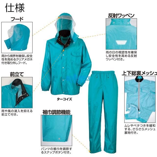 カジメイク レインウェア 雨合羽 レインコート 作業着 上下 レディース
