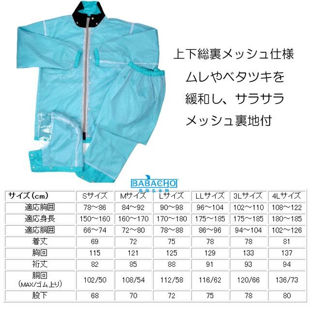 カジメイク レインウェア 雨合羽 レインコート 作業着 上下 レディース