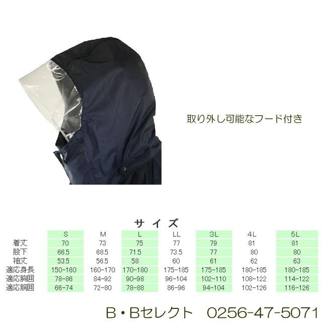 レインウェア 雨合羽 レインコート 作業着 上下 レディース メンズ 3303 レインタックコート カッパ 雨具 雨ガッパ 作業用 通学 通勤 レインスーツ 男女兼用｜b-bselect｜08