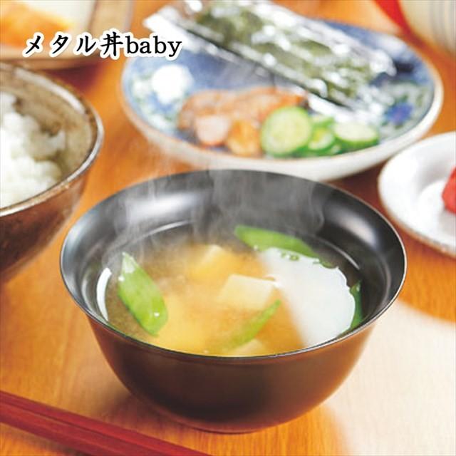 カンダ どんぶり 食器 保温 丼 ラーメンどんぶり 直径 12cm 200cc 日本