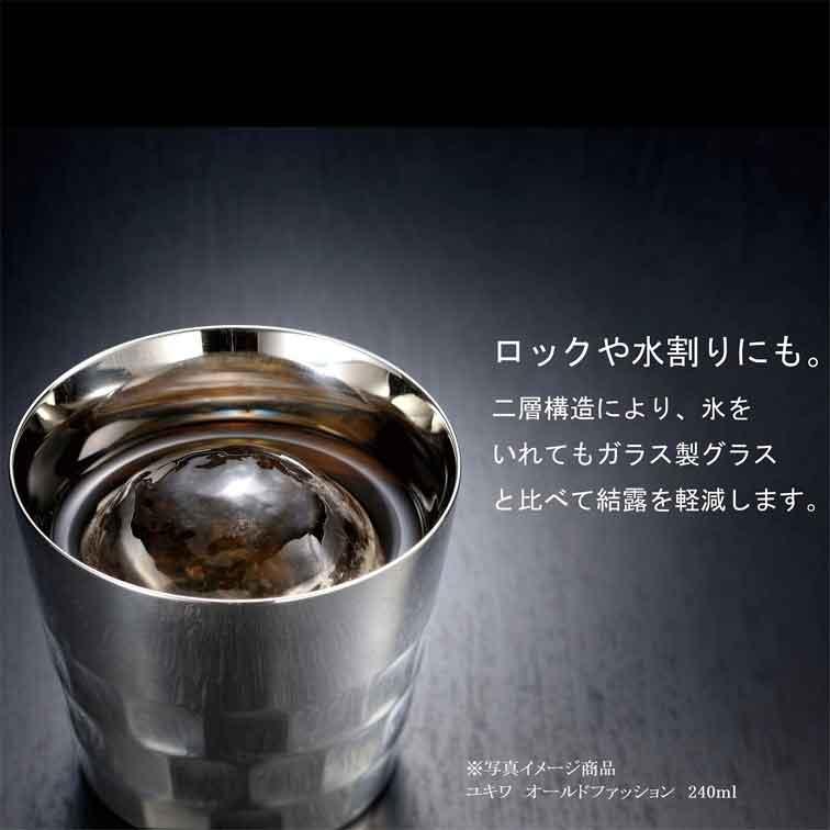 YUKIWA タンブラー メイドイン燕の逸品 ユキワ 酒盃/グランツ 120ml