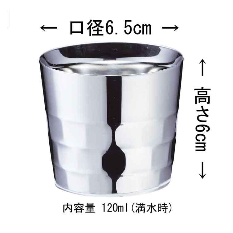 YUKIWA タンブラー メイドイン燕の逸品 ユキワ 酒盃/グランツ 120ml