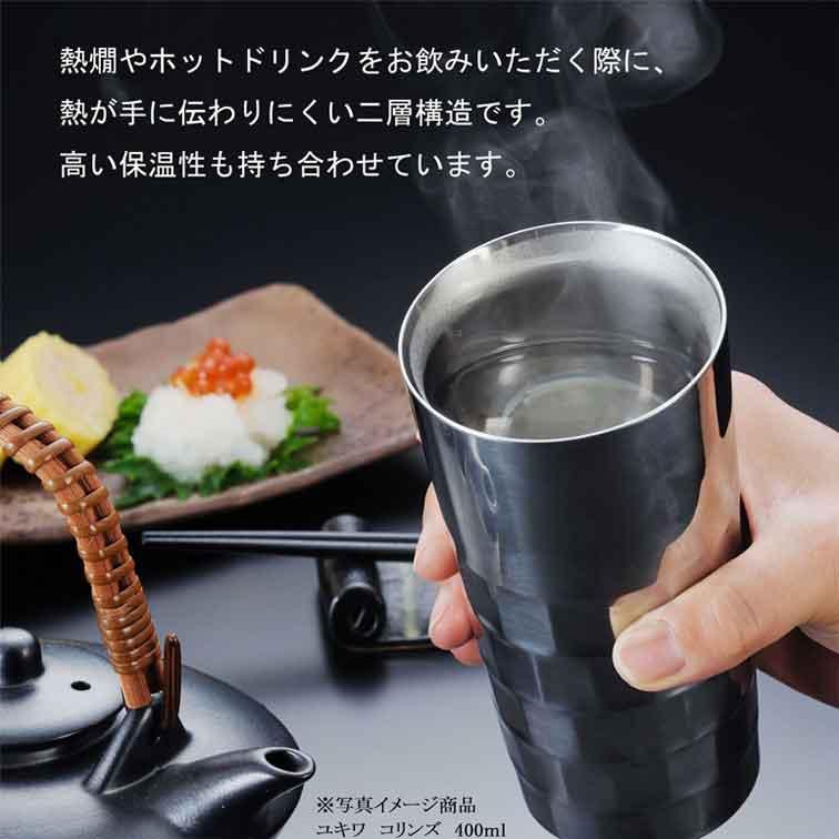 YUKIWA タンブラー メイドイン燕の逸品 ユキワ タンブラー/ステラS