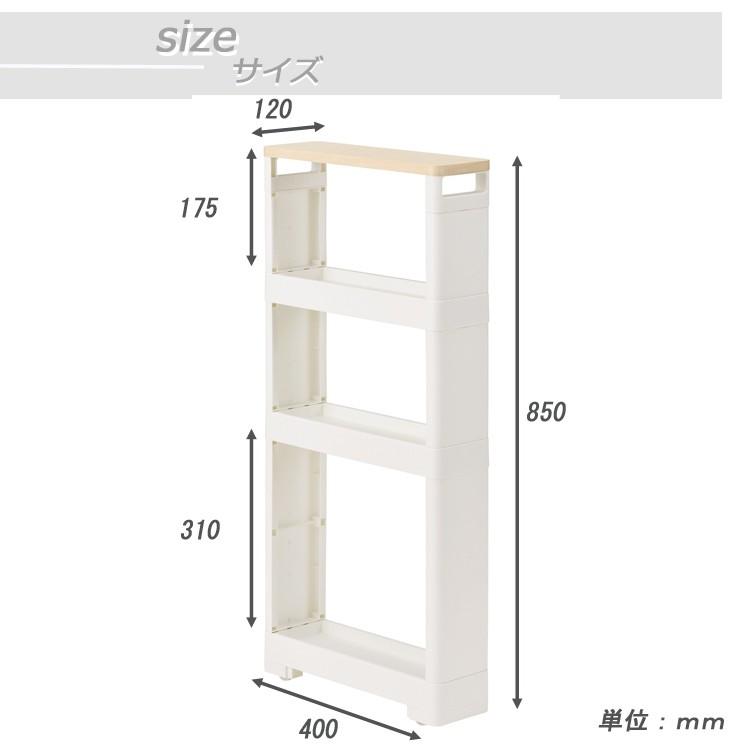 隙間収納 隙間収納ラック キッチンストッカー 幅12cm 奥行40cm 高さ85cm スリムストッカー キッチン ランドリー 洗面所 脱衣所 収納 リセ スーパースリムラック｜b-bselect｜04