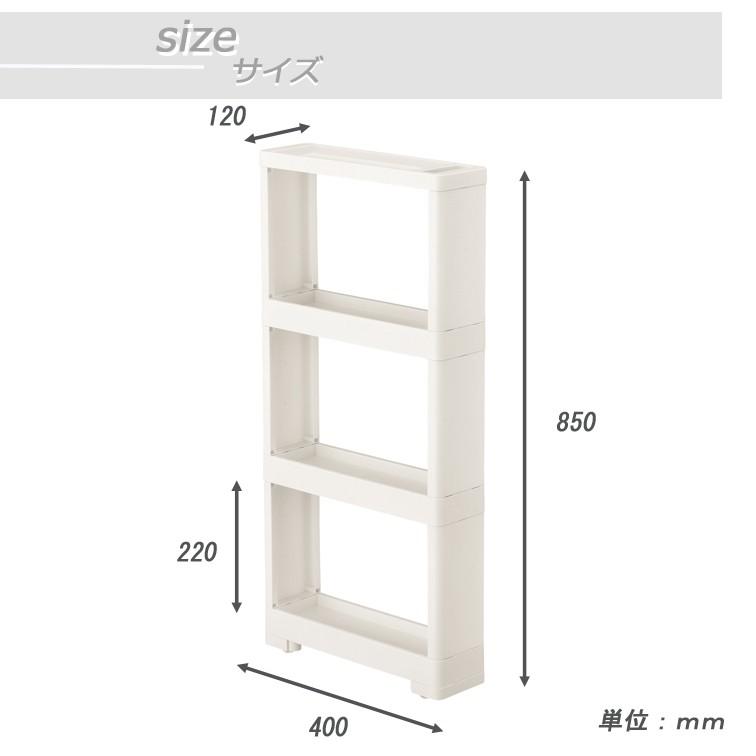 隙間収納 リセ スーパースリムラック4段 隙間収納 キッチン 隙間 収納 12cm キッチン 隙間 収納 Diy 洗面 所 片付け B Bセレクト 通販 Yahoo ショッピング