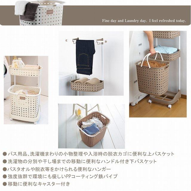 レクエア ランドリーバスケット ハンガー付 洗濯かご 洗濯ラック プラスチック 脱衣所 ランドリー バスケット ランドリー収納 カゴ 洗濯 B Bセレクト 通販 Yahoo ショッピング