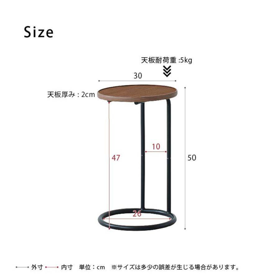 永井興産 直径30cm 丸型のサイドテーブル ラウンドサイドテーブル