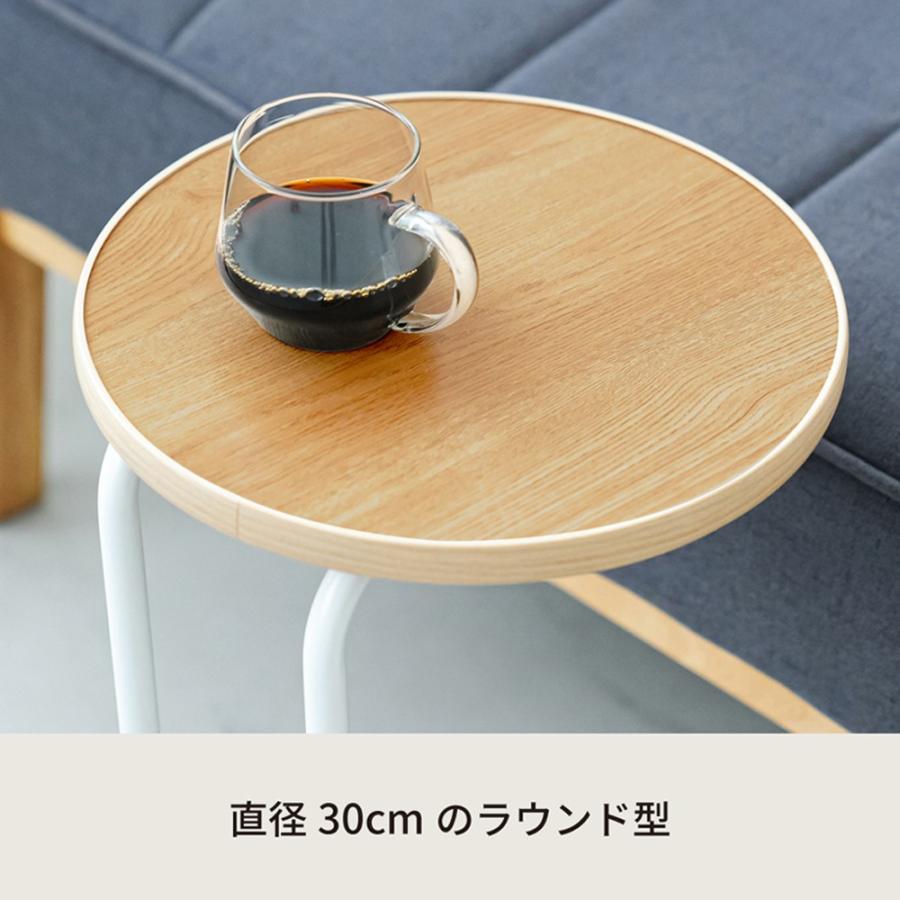 永井興産 直径30cm 丸型のサイドテーブル ラウンドサイドテーブル