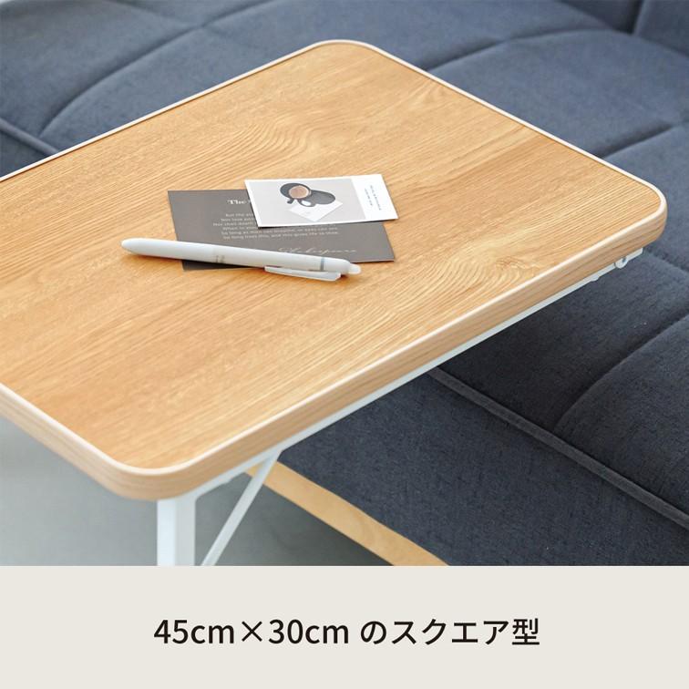 永井興産 幅45cm コの字型のサイドテーブル スクエアサイドテーブル