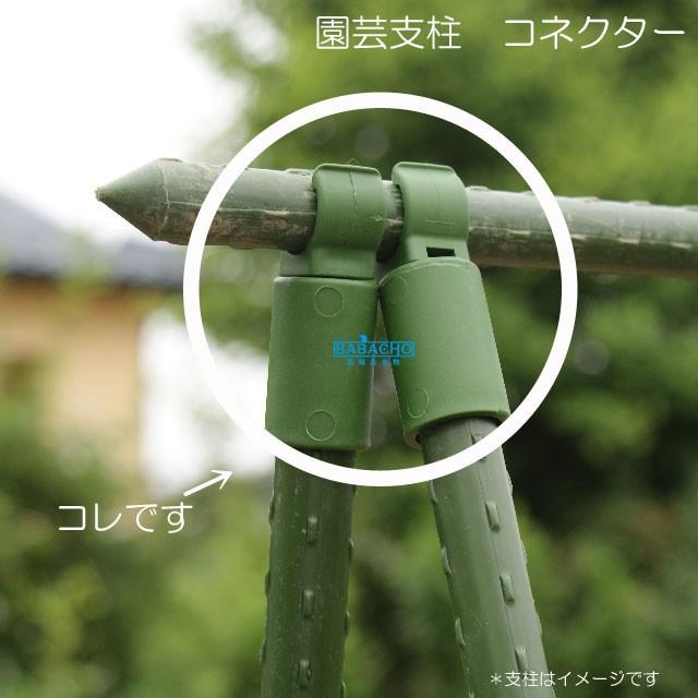 園芸支柱コネクター Gcn 1715c B Bセレクト 通販 Yahoo ショッピング