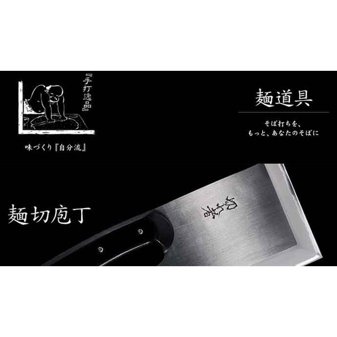 豊稔 鍛冶宗匠光山作 別打積層麺切庖丁 塗り柄 A-1160 ( 日本製 包丁