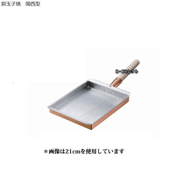玉子焼鍋 銅製 田辺金具 銅玉子焼 関西型13.5cm 0781 （ 燕三条