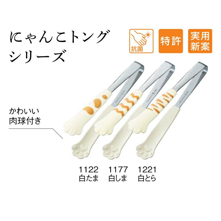 卓上トング にゃんこトング きゃっちだにゃん 白（ 日本製 燕三条