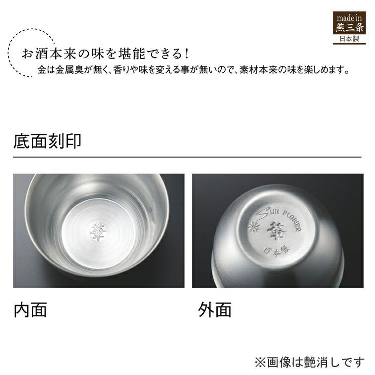 華 No3973 タンブラー200ml 金メッキ（ 燕三条 日本製 銅 錫 カップ グラス 保冷 保温 熱伝導 鎚目 コップ 晩酌 贈りの画像