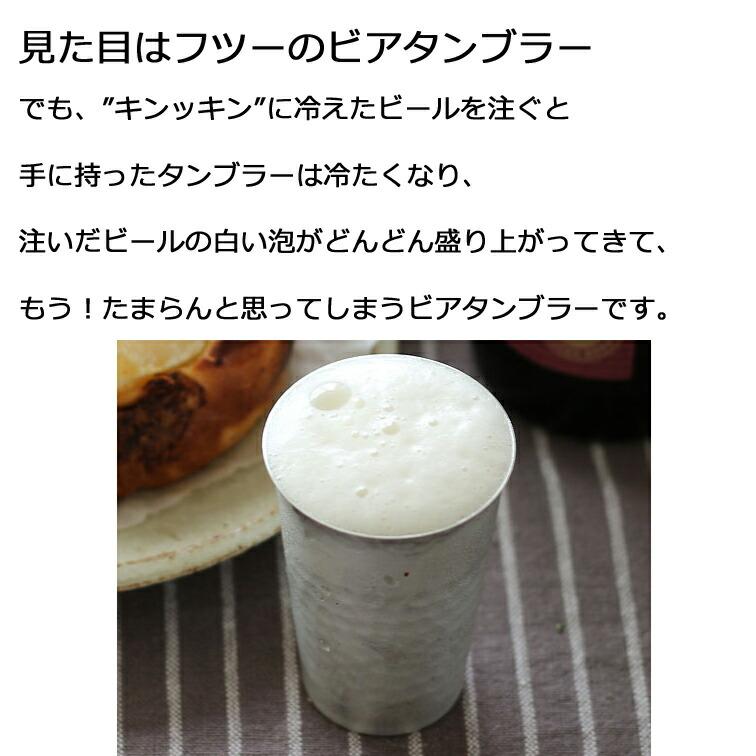 華 No3973 タンブラー200ml 金メッキ（ 燕三条 日本製 銅 錫 カップ グラス 保冷 保温 熱伝導 鎚目 コップ 晩酌 贈りの画像