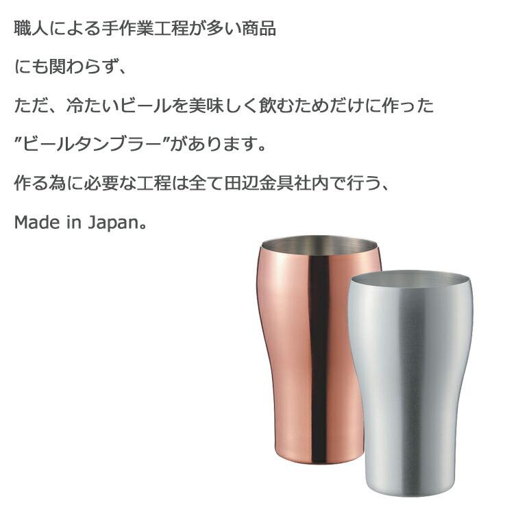 華 No3973 タンブラー200ml 金メッキ（ 燕三条 日本製 銅 錫 カップ グラス 保冷 保温 熱伝導 鎚目 コップ 晩酌 贈りの画像