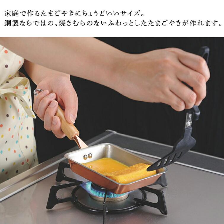 ふわっと銅のたまごやき12cm 4956 ( 長方形 卵焼き 器 フライパン