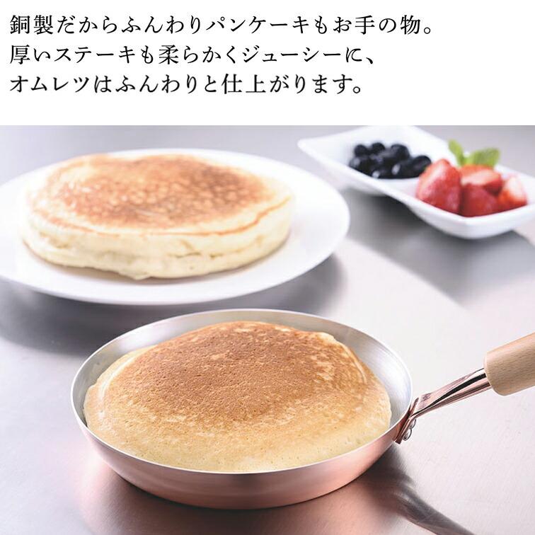 ふんわり銅のぱんけーきpan 16cm 4963 ( パンケーキパン 日本 ふんわり銅のぱんけーきpan 16cm 4963 ( パンケーキパン 日本