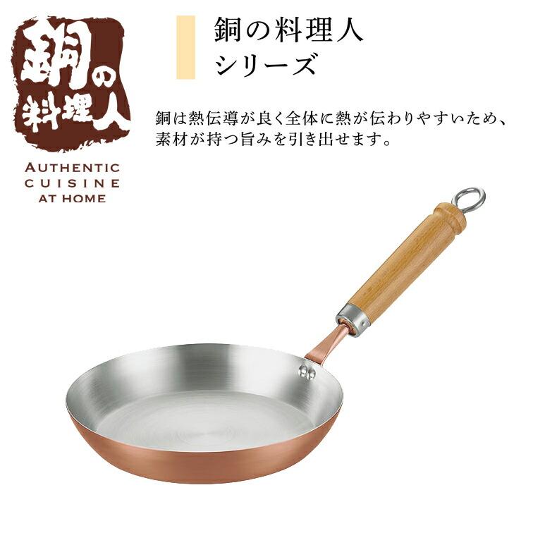 ふんわり銅のぱんけーきpan 20cm 4970 ( パンケーキパン 日本製 燕