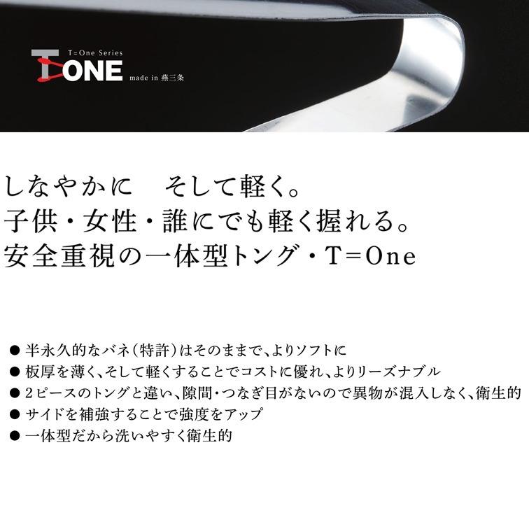 トング 調理器具 キッチンツール ステンレス おしゃれ 15.5cm アウトドア キャンプ 日本製 燕三条 業務用 氷 アイス T=one 棒型アイストング 4741 田辺金具｜b-bselect｜03