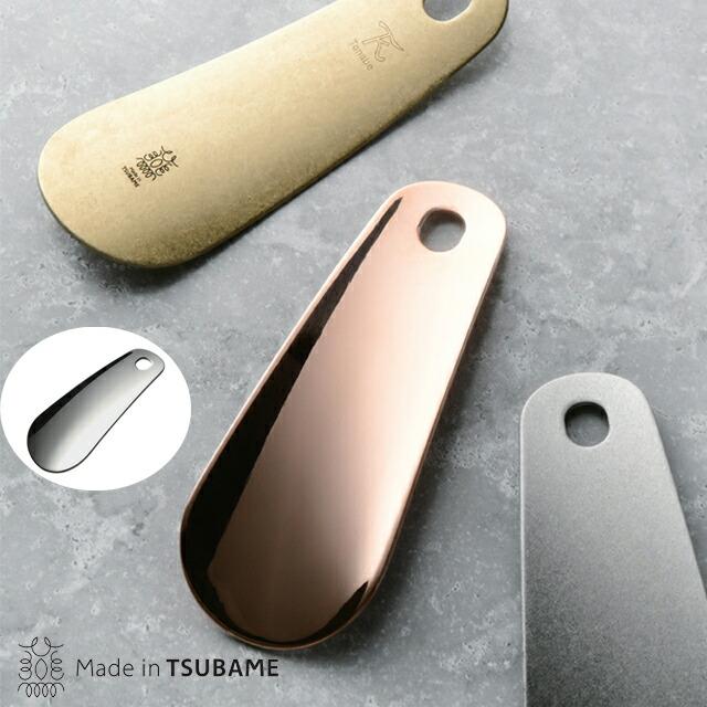18-8ステンレス スタイリッシュでコンパクト 携帯用の靴べら （ 燕三条