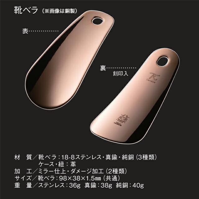 18-8ステンレス スタイリッシュでコンパクト 携帯用の靴べら （ 燕三条