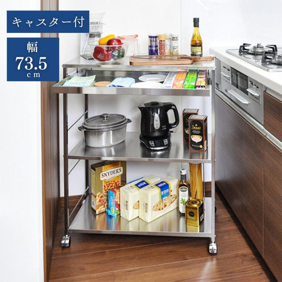 幅73.5cm ステンレス キッチンワゴン 2157-1 作業台 引出し付