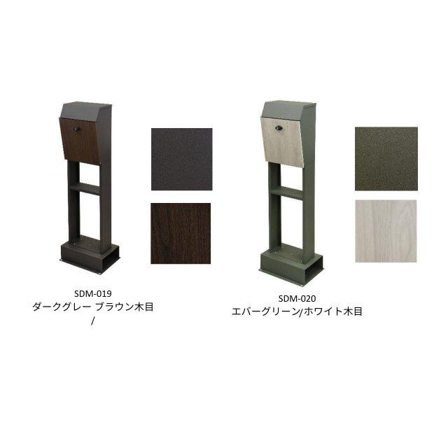 開封未使用】スタンドポスト 郵便受け fiore ダークグレー×木目 鍵無し 