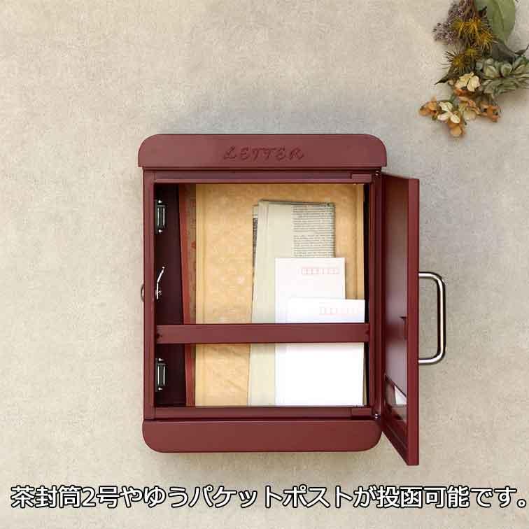 壁掛けポスト valente ヴァレンテ おしゃれ 軒下 家庭用 壁掛け ポスト