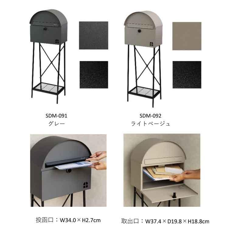 スタンドポスト Karon カロン おしゃれ 軒下 家庭用 スタンド ポスト