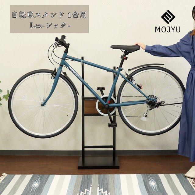 自転車スタンド Lex - レック 1台用 ホワイト ブラック ロードバイク