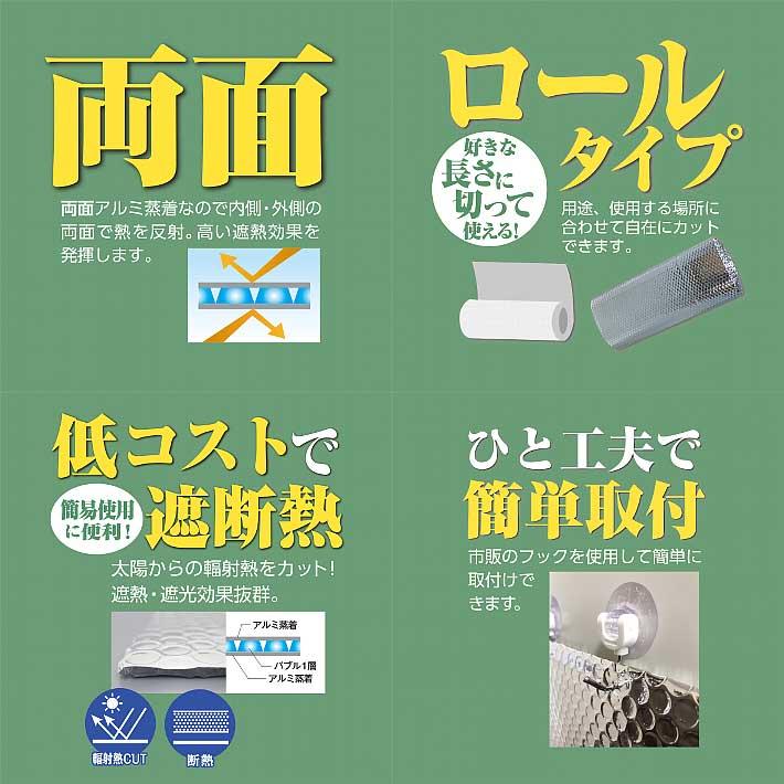 断熱シート 断熱材 保温シート アルミ 窓 600mm×10m アウトドア
