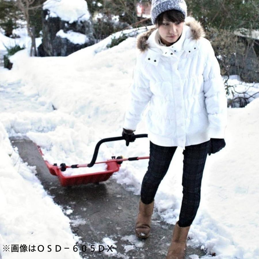折り畳み式スノーダンプS コロ付 OSD-470DXS （ 除雪 雪かき スノー