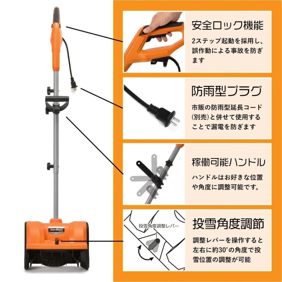 ハイパワー電動スノーショベル スノーブレイク ESS-1200D（ 除雪