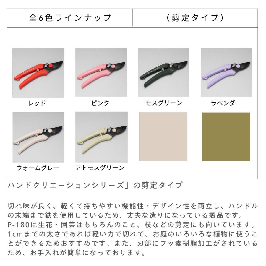 坂源 剪定タイプ 黒刃 ハンドクリエーション P-180 （ sakagen 日本製