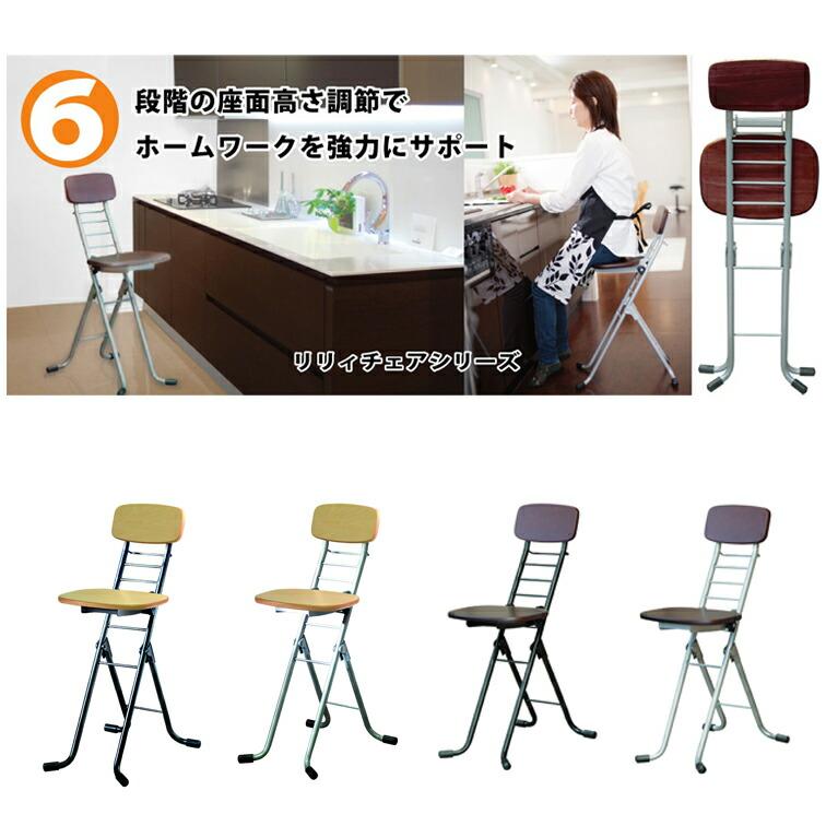 日本製 座面高さ6段階で調節可能 キッチンチェアに CSM-320 リリィ