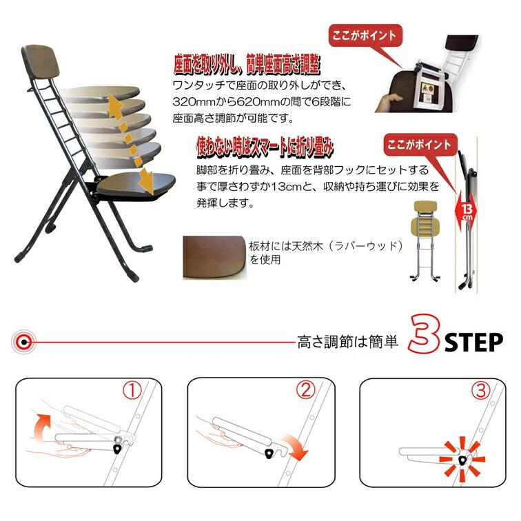 日本製 座面高さ6段階で調節可能 キッチンチェアに CSM-320 リリィ