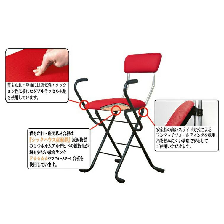 日本製 肘付 MSA-49 Jメッシュアームチェア ( ルネセイコウ