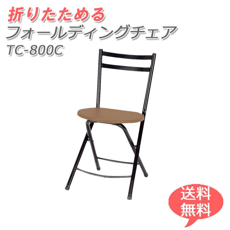 フォールディングチェア Tc 800c 折りたたみ 椅子 おしゃれ カウンターチェア ハイチェア パイプ椅子 B Bセレクト 通販 Yahoo ショッピング