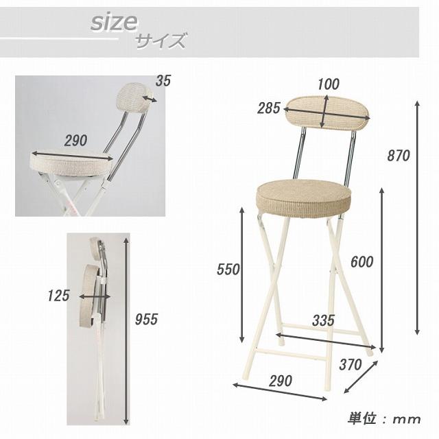 弘益 2脚セット キッチンチェア用に。 カウンターチェア PFC-40F