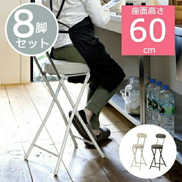 お得な8脚セット キッチンチェアに。 PFC-40F ハイチェア ( おしゃれ 