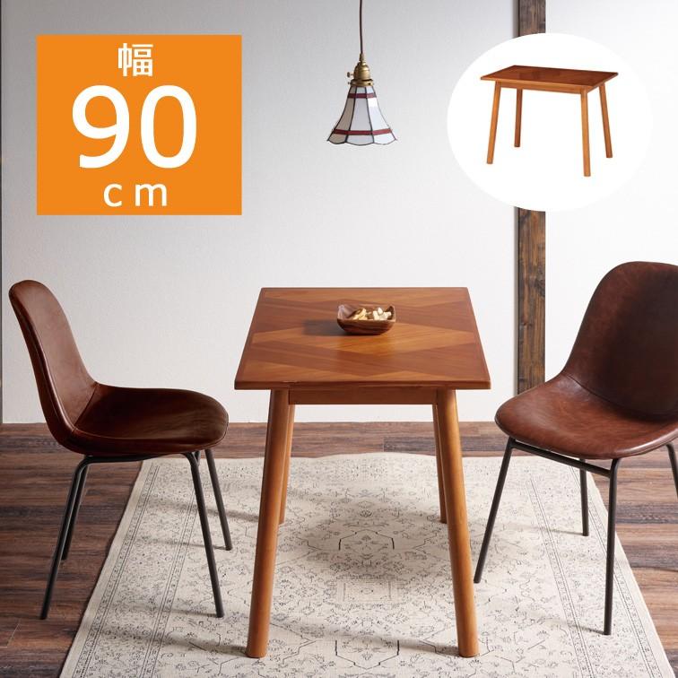 HENT-DT90 ダイニングテーブル 弘益 ヘント ダイニングテーブル 幅90cm HENT-DT90 ( ダイニング