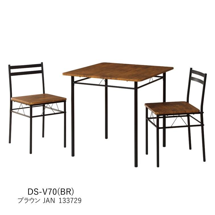 弘益 ダイニング3点セット DS-V70 ( ダイニング セット 3点 韓国